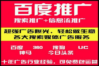 百度平台推广案例：助力中小企业崛起